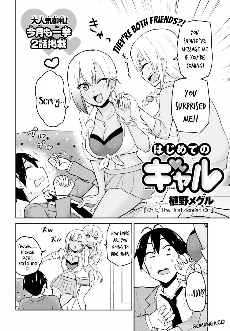 Hajimete no Gal, Chapter 15 image 05